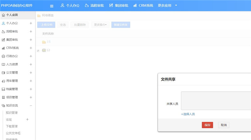 1566452721420681.jpg 网络硬盘共享_副本.jpg